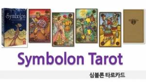 Como Atraer A Un Hombre De Virgo, Tarot Interactivo