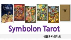 Tirada De Cartas Gitanas Del Amor Por Teléfono Online, Tarot Amor Hoy