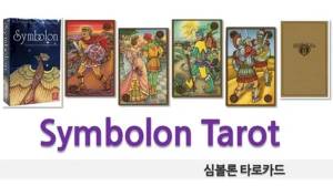 tarot 3 cartas barato arcanos, tarot 3 cartas barato arcanos